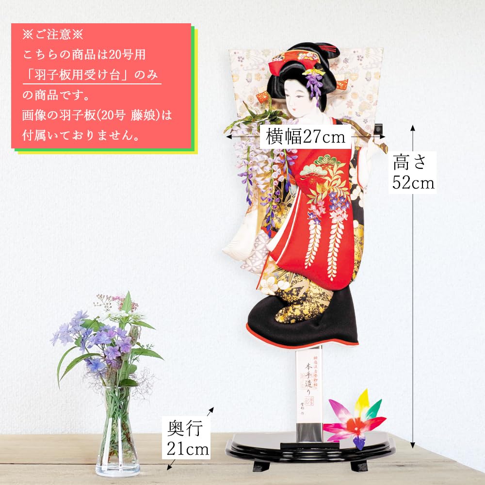 黒塗り羽子板10号羽子板飾り 羽子板ケース飾り 10号 銘木シリーズ 黄檗