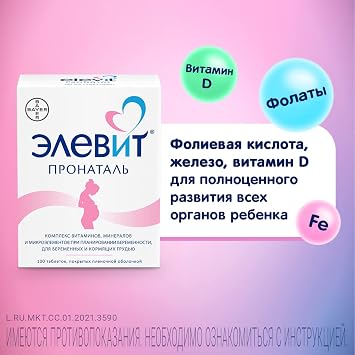 Elevit Pronatal Vitamins + Minerals + Microelements for Before During & After Pregnancy, 100 Tablets