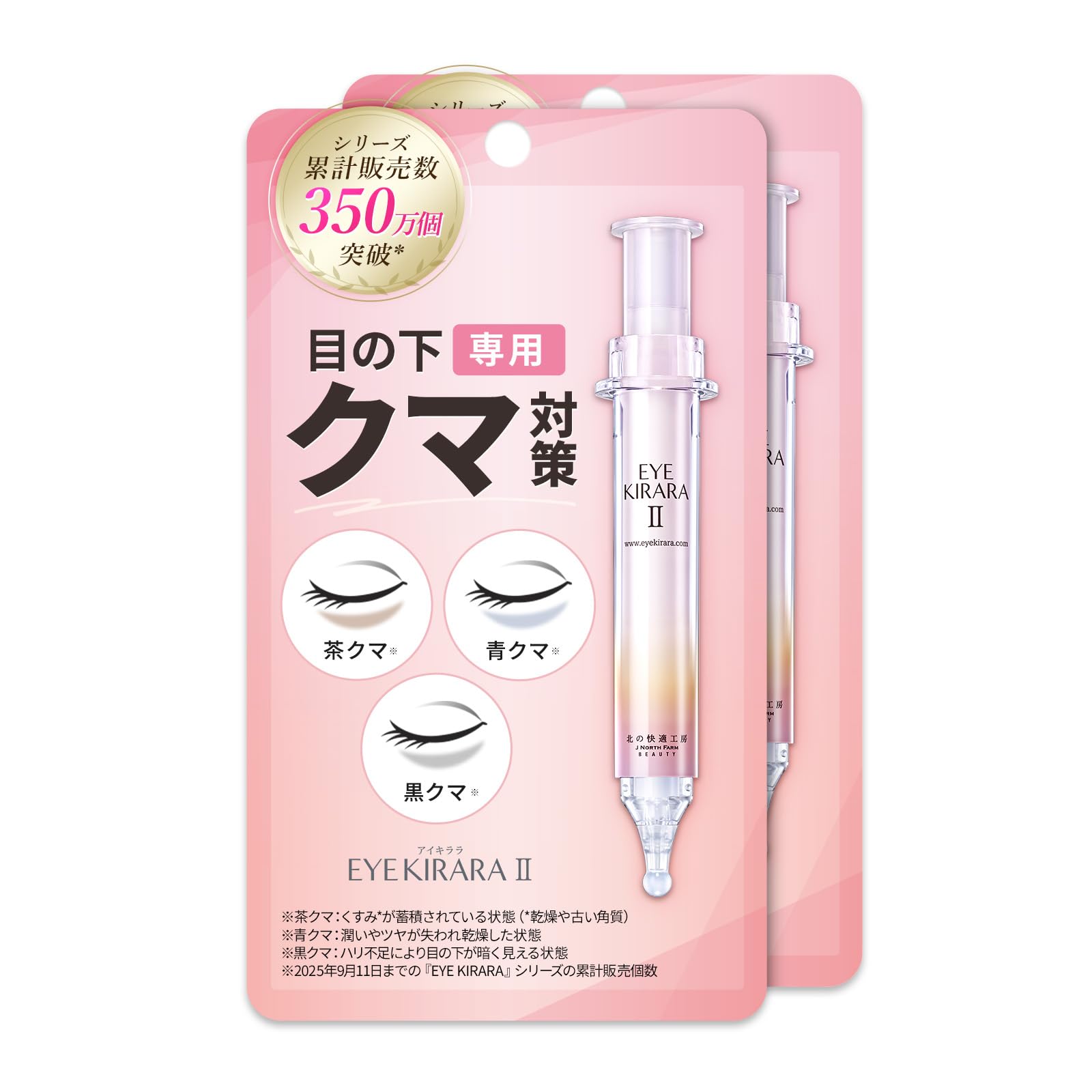 Amazon.co.jp: [2個セット]【目の下専用】アイクリーム レチノール