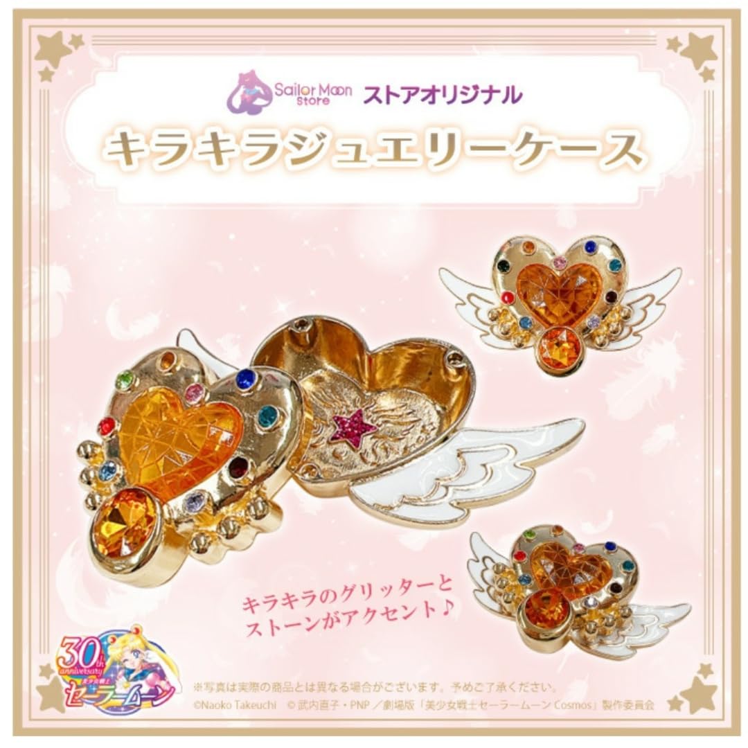 【新品未使用】セーラームーンストアオリジナル ジュエリーケース 3点セット 新品 未開封 セーラームーン ストアオリジナル キラキラ