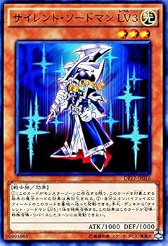 Amazon.co.jp: 遊戯王カード DP17-JP016 サイレント・ソードマン