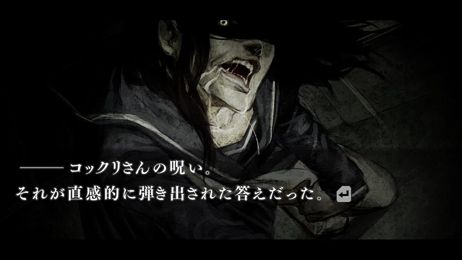 流行り神1・2・3パック - Switch