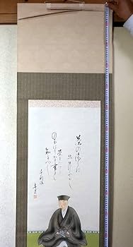 千利休筆『妙』講談社 掛軸 茶道具 u66 掛け軸 千利休筆「妙」講談社 工芸印刷 禅語 茶掛 おもてなし