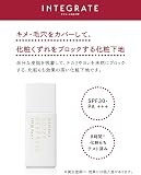 INTEGRATE（インテグレート） スーパーキープベースの商品画像