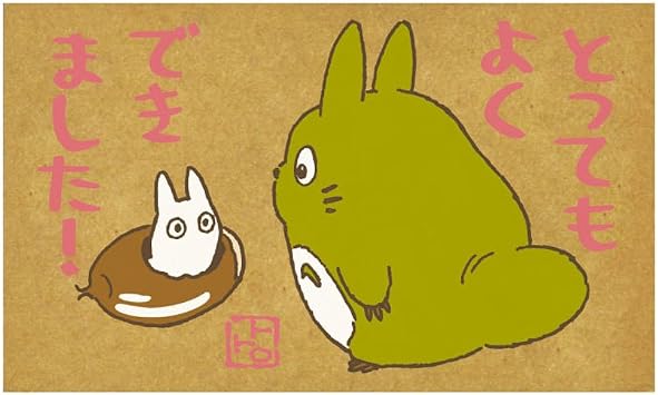 Beverly stamp my Neighbor Totoro was very well SG-079A