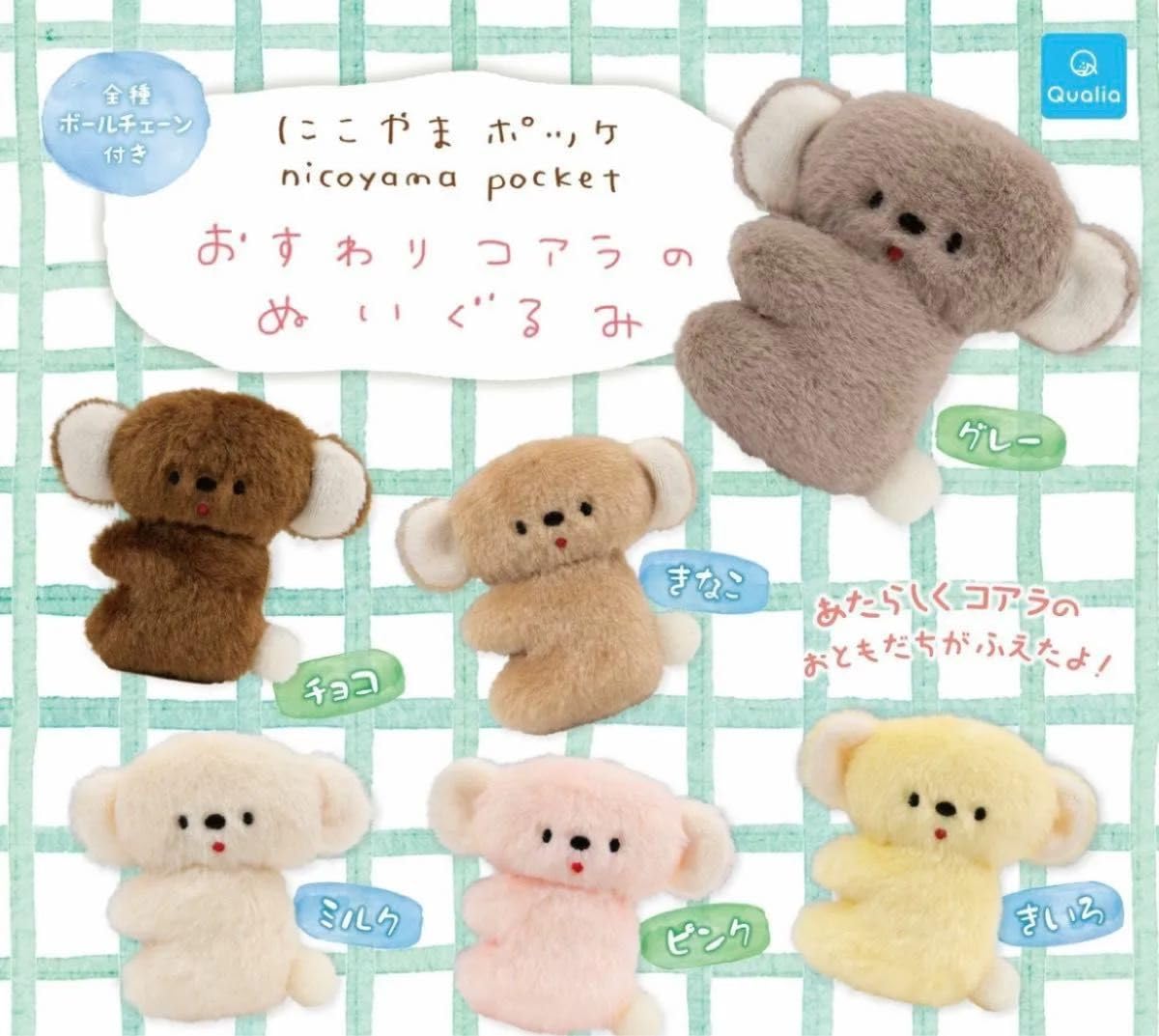 Amazon.co.jp: にこやまぽっけ コアラ グレー にこやまポッケ