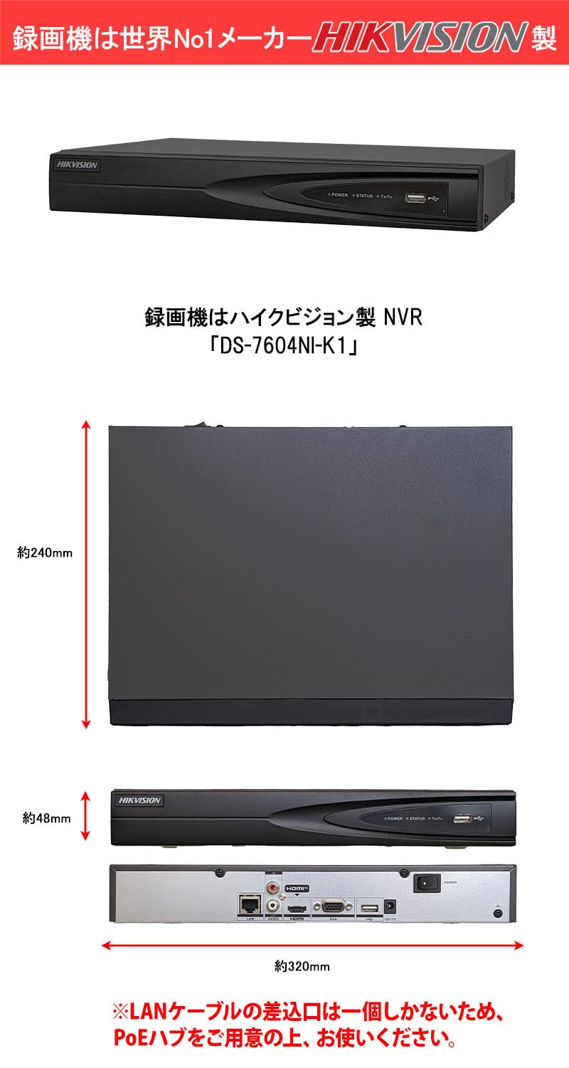 Amazon | 4K HIKVISION ハイクビジョン NVRレコーダー PoE給電 カメラ