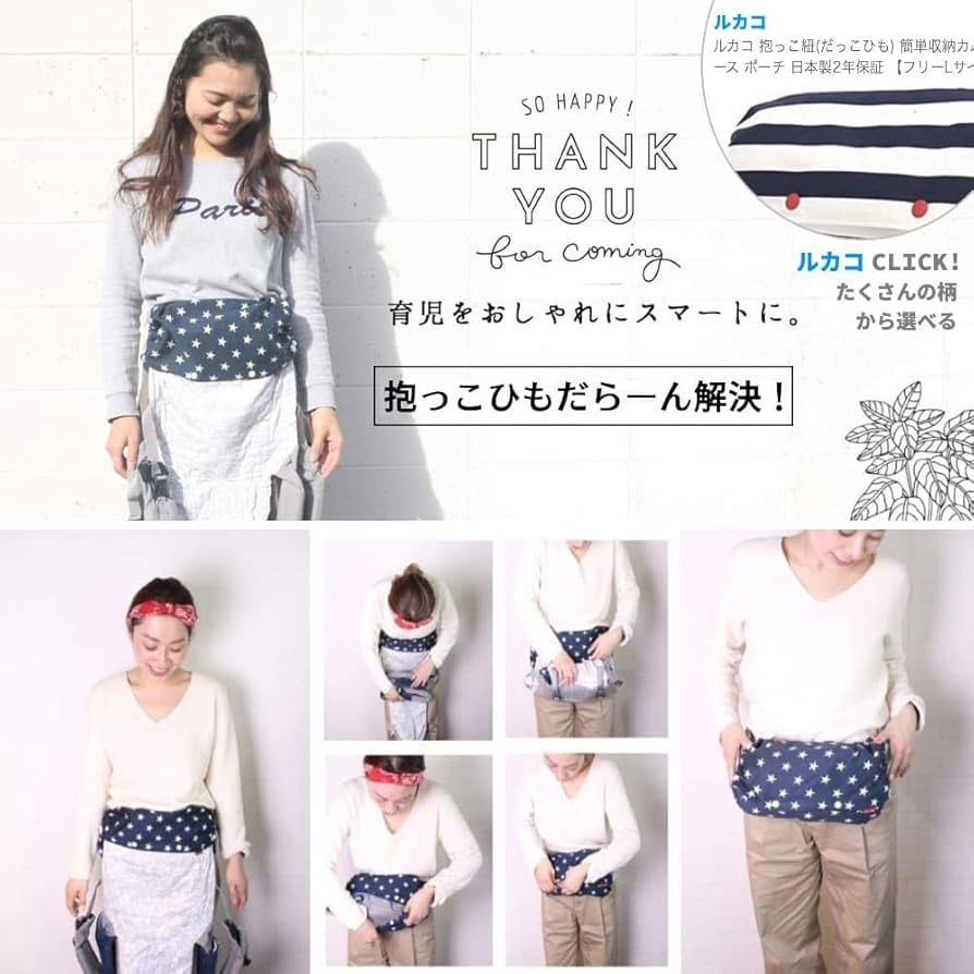 Amazon | ルカコ 抱っこ紐収納カバー Lサイズ エルゴアダプト