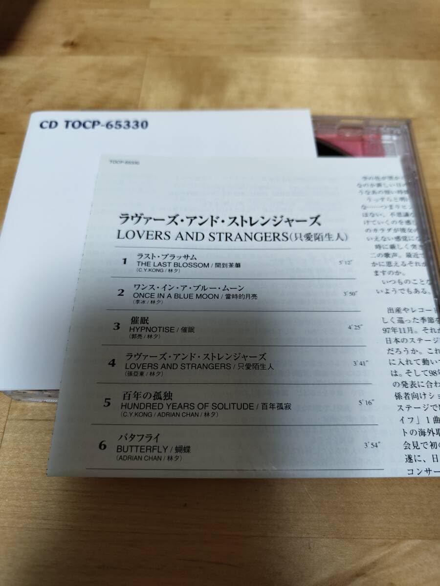 Amazon.co.jp: 【】 王菲 Faye Wong フェイ・ウォン／ラヴァーズ