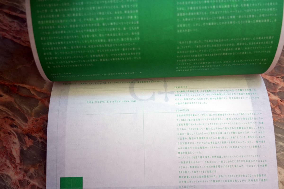 Amazon.co.jp: リリイシュシュのすべて 岩井俊二サイン入り