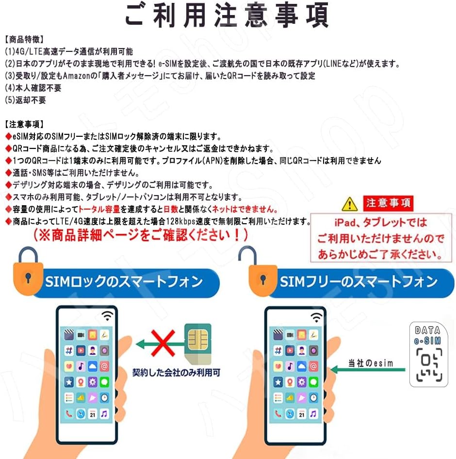 プリペイド 3GB~50GB 4G/5G高速 当日19時注文で当日発行 VPNなし利用可 設定簡単 テ 【香】