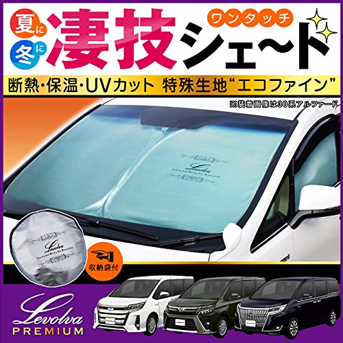Amazon | Levolva 凄技シェード 80系 85系 ノア ヴォクシー