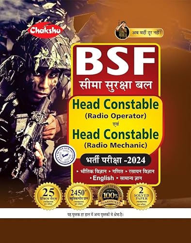Chakshu BSF Head Constable (Radio Operator) &amp; Head Constable (Radio Mechanic) Bharti Pariksha Practise Sets Book With Solved Papers For 2024 Exam