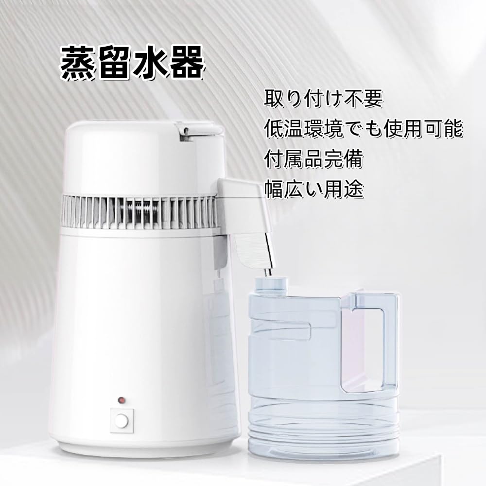 Amazon.co.jp: 自動蒸留水器 蒸留水機 4L 大容量 304 ステンレス製