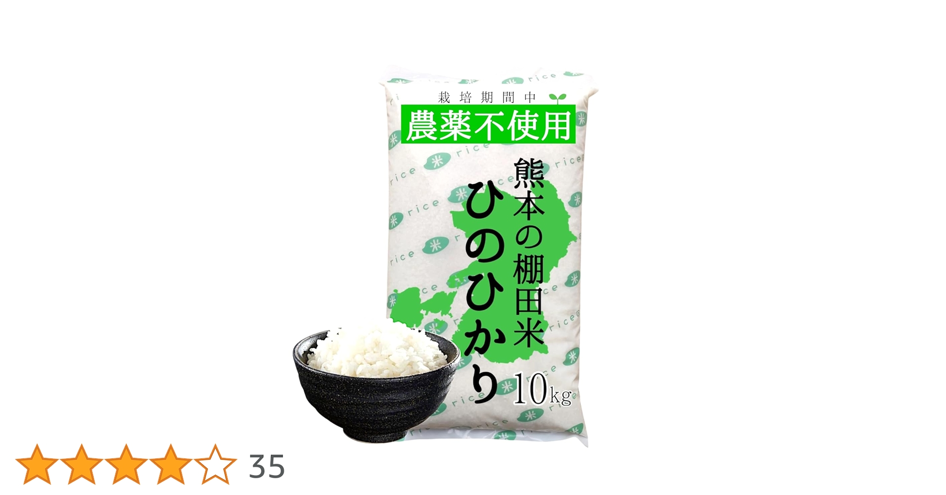 SAKURA様 農薬不使用 化学肥料不使用 ヒノヒカリ 白米 20kg SAKURA様