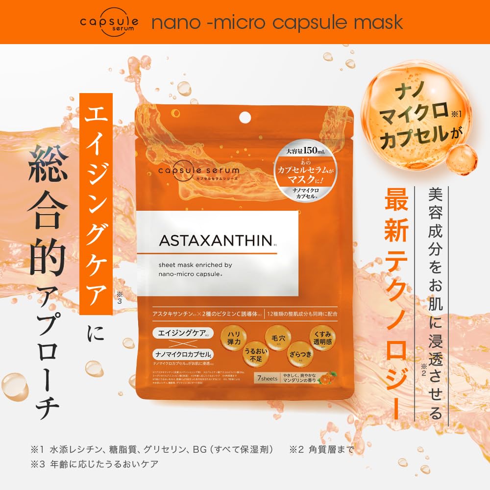 ビタミンC フェイスセラム セット Amazon.co.jp: カプセルセラム(CAPSULE SERUM) ビタミンC ビタミンC