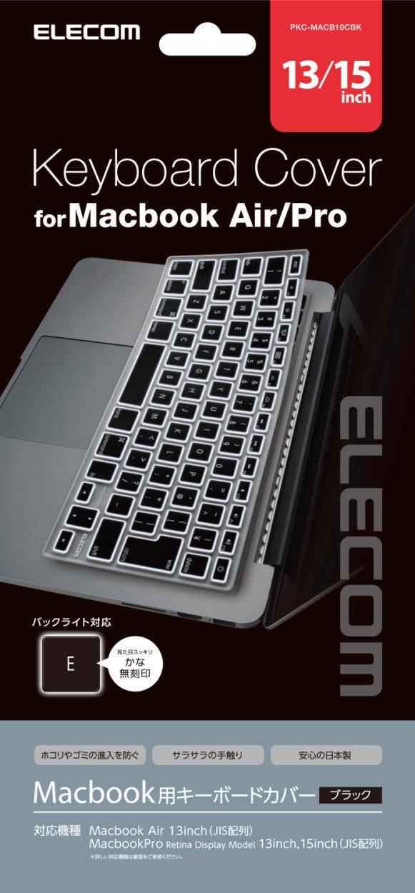 Amazon.co.jp: エレコム キーボードカバー Apple MacBookAir13 Pro13