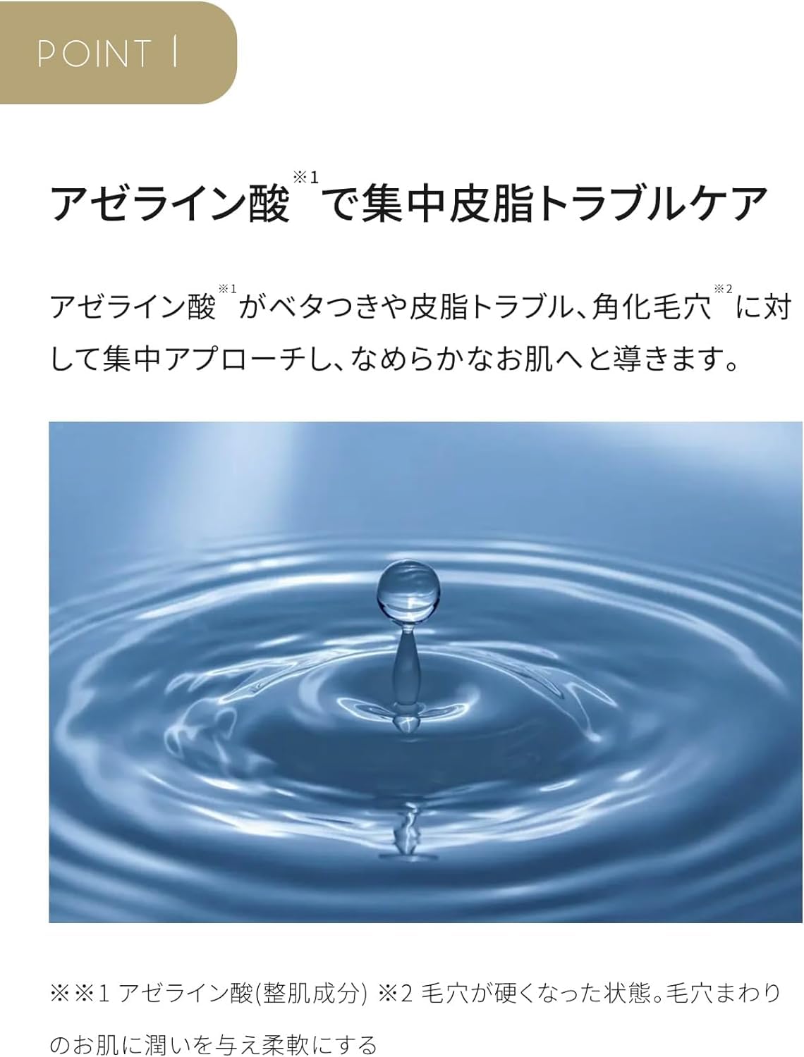 クオリティファースト スーパーAZ100マスク アゼライン酸配合 7枚