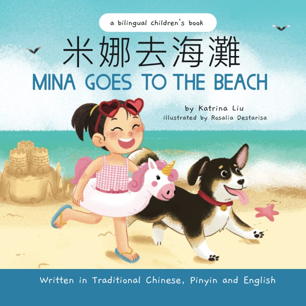 Mina Goes to the Beach - Written in Traditional Chinese, Pinyin, and English (Mina Learns Chinese (Traditional Chinese))