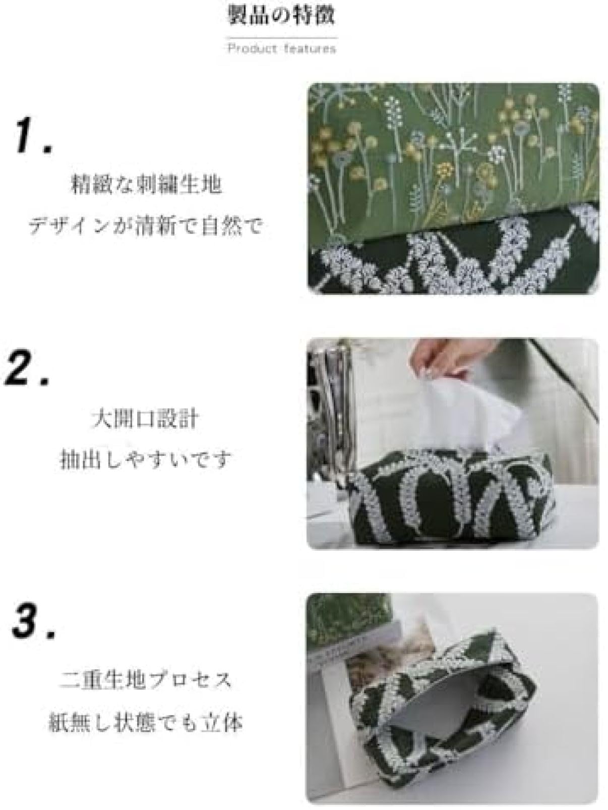 Amazon｜ティッシュケース 高級 刺繍 綿 リネン ティッシュボックス
