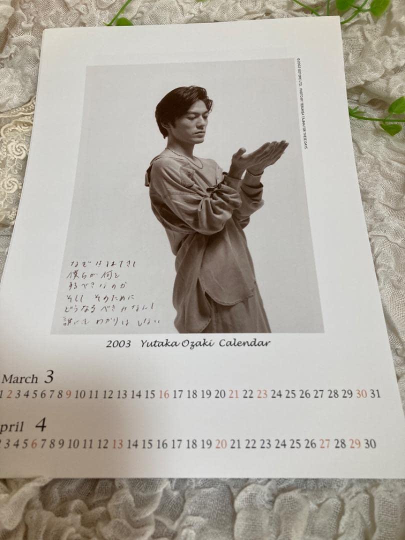 尾崎豊 カレンダー Amazon.co.jp: 尾崎豊 2003 カレンダー : 文房具・オフィス用品