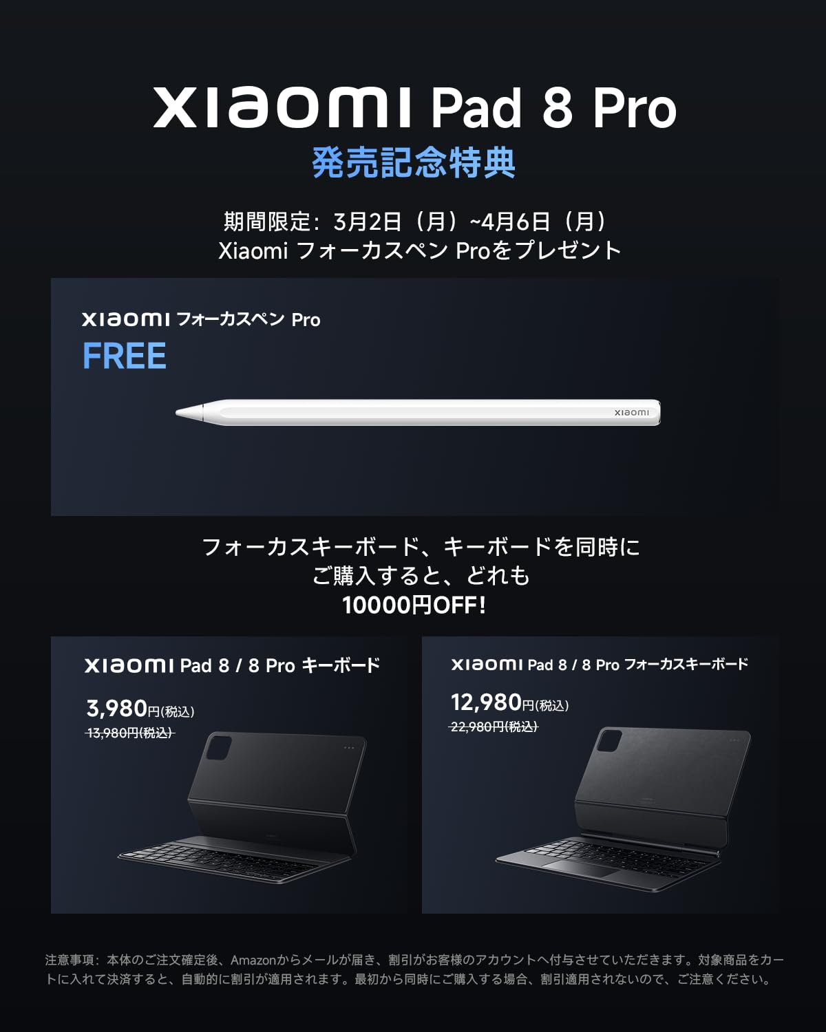Xiaomi Pad 8 Pro 8G+128GBサムネイル3