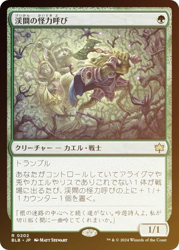 Amazon.co.jp: 【FOIL】マジックザギャザリング BLB JP 0202 渓間の