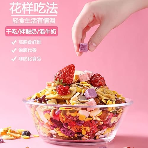 烘焙水果坚果酸奶燕麦片500g Oats, fruits, yogurt, nuts, instant nutritious meals, Dry edible, mixed with yogurt,Cereal for drinking,Baked fruit and nut oatmeal (Yogurt Fruits,1 can)