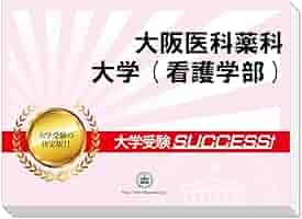 大学受験サクセス　福岡看護大学1〜5・要点解説講座（国・数・英）MP3プレイヤー 看護受験SUCCESS 合格レベル問題集 1-5 ＆願書＆要点解説講座 受験