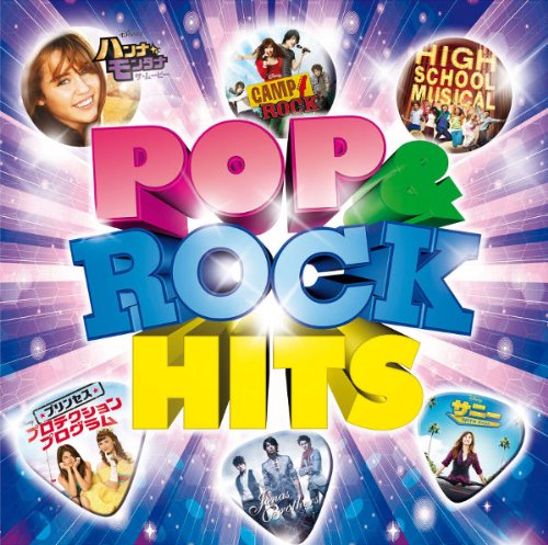 Amazon.co.jp: POP & ROCK HITS: ミュージック