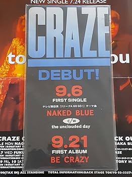Amazon.co.jp: CRAZE クレイズ 配布 非売品 CDS DEBUT! シングル