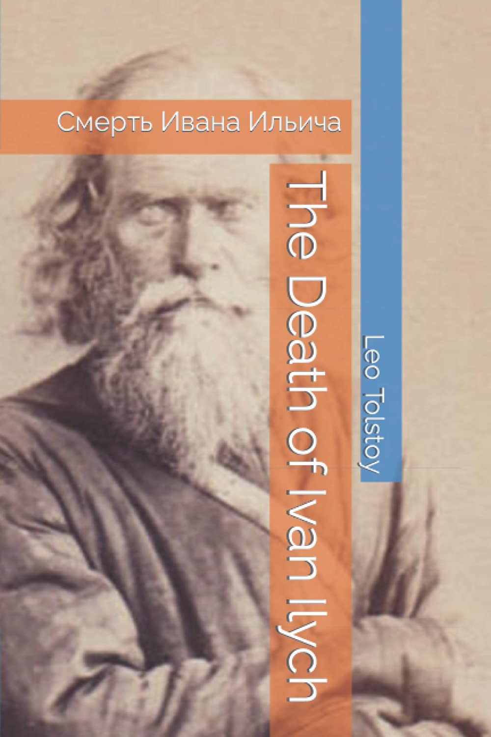 The Death of Ivan Ilych: Смерть Ивана Ильича
