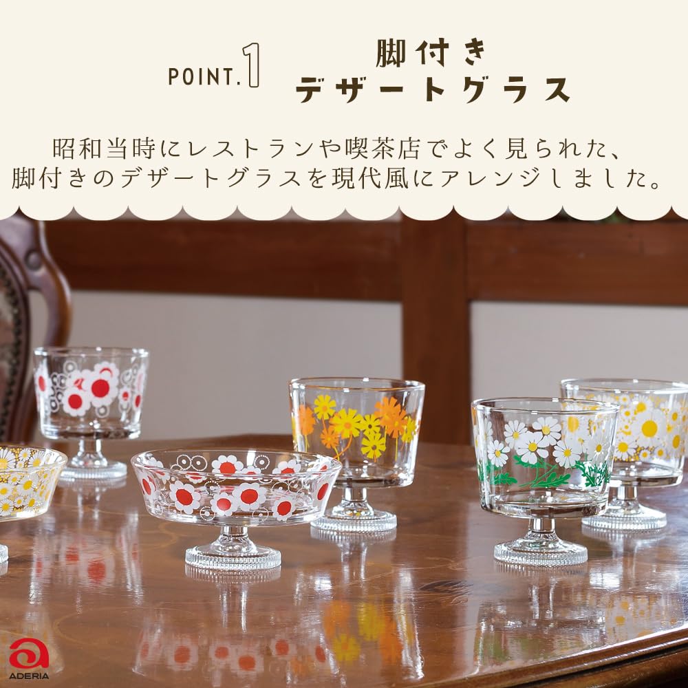Amazon｜アデリア(ADERIA) 【 アデリアレトロ 脚付きデザート グラス