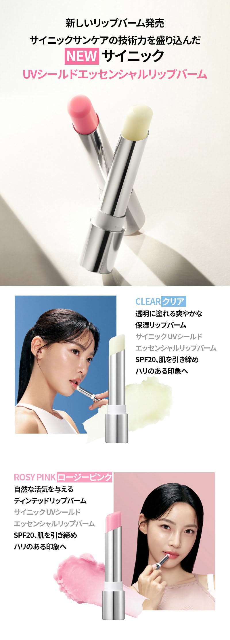 Amazon.co.jp: SCINIC サイニック UVシールド エッセンシャル リップ
