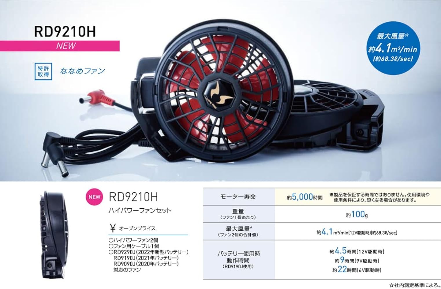 Amazon.co.jp: [ミズノ] 空調ファン バッテリー付き 空調作業服セット