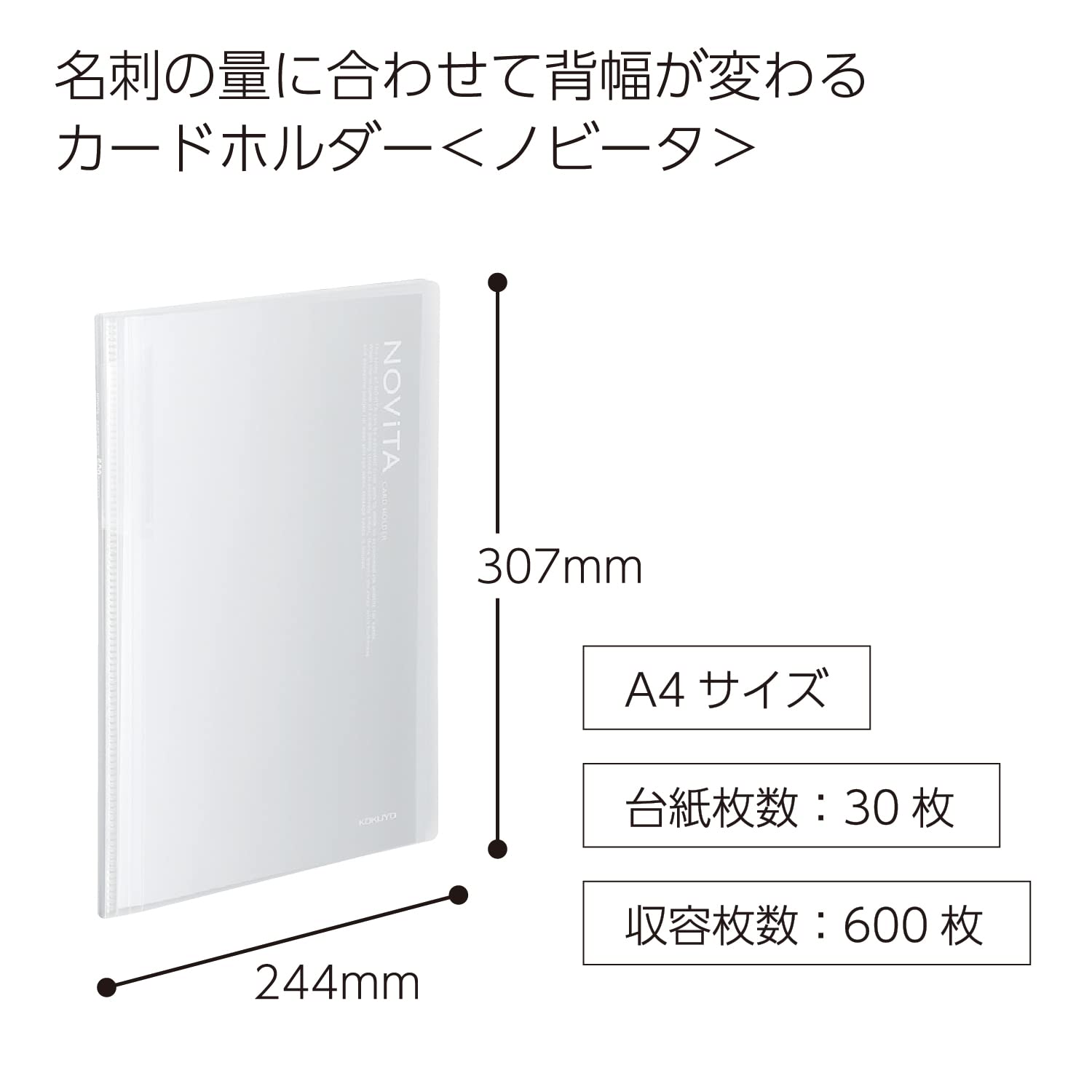 コクヨ A4名刺ホルダー ノビータ 30枚 600名