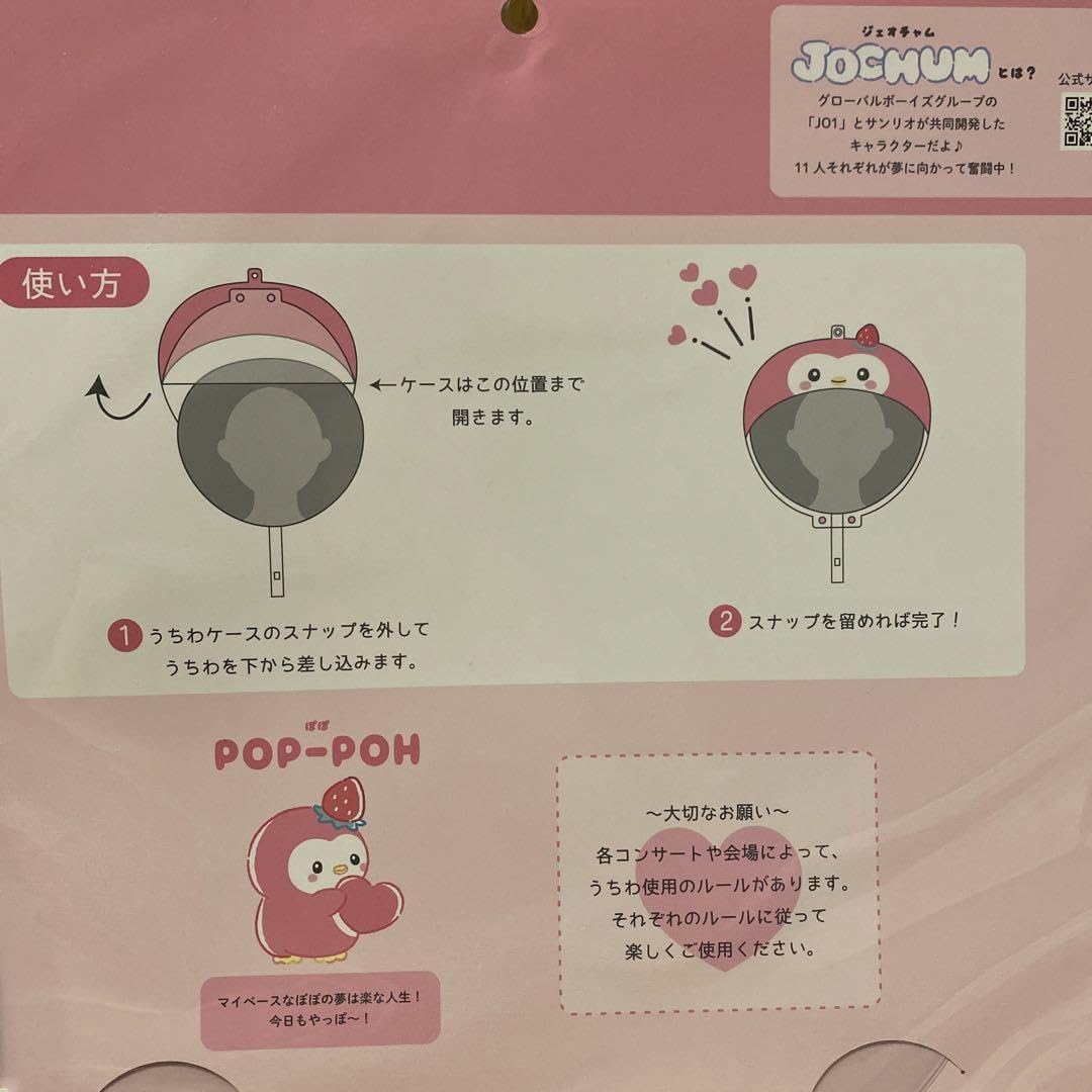 Amazon.co.jp: ぽぽ うちわケース うちわカバー JOCHUM ジェオチャム 