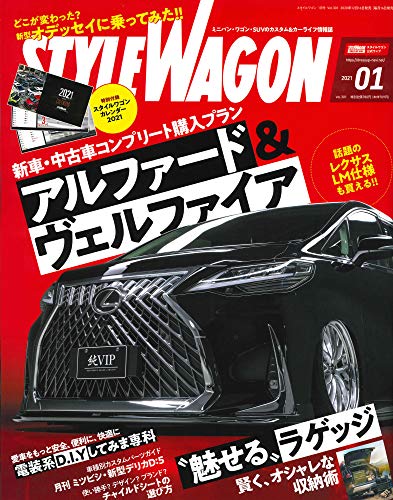 無料電子書籍 pdf STYLE WAGON ( スタイル ワゴン ) 2021年 1月号 No.301【特別付録】卓上 カレンダ バイ
