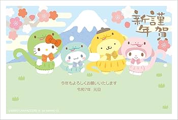 Amazon | 令和7年（2025年）用 巳年 パック年賀状 キャラクター