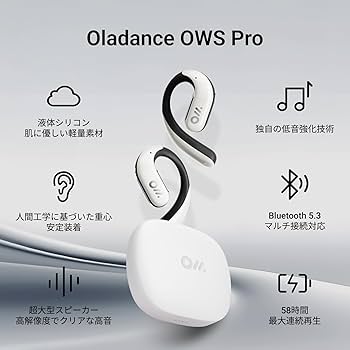 Oldance OWS Pro ワイヤレスイヤホン ホワイト 新品 Amazon.co.jp: Oladance OWS Pro オープンイヤー ワイヤレスイヤホン