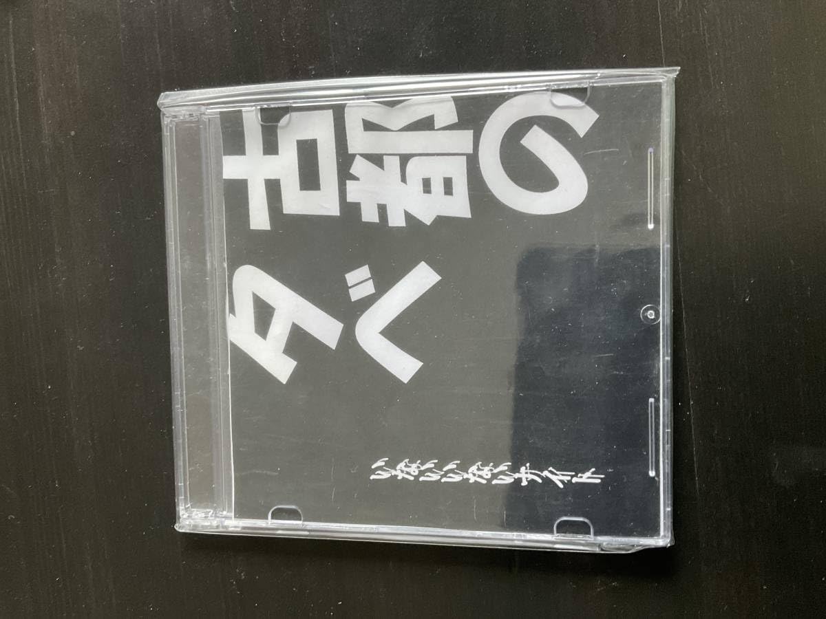 Amazon.co.jp: 古都の夕べCD-R「いないいないナイト」進行方向別通行