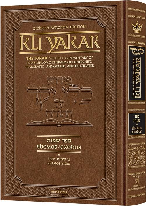 Kli Yakar Shemos Volume 1 - Zichron Avrohom EditionThe Torah: With the Commentary of Rabbi Shlomo Ephraim Luntschitz Translated, Annotated, and Elucidated