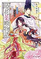 ?????? (???L??) 404072786X Book Cover