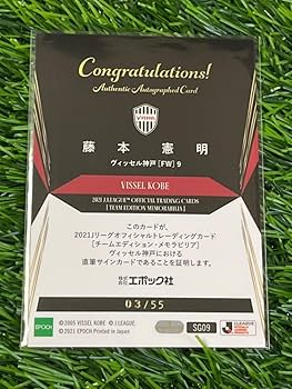 Amazon.co.jp: 藤本憲明 直筆サインカード ヴィッセル神戸 : スポーツ