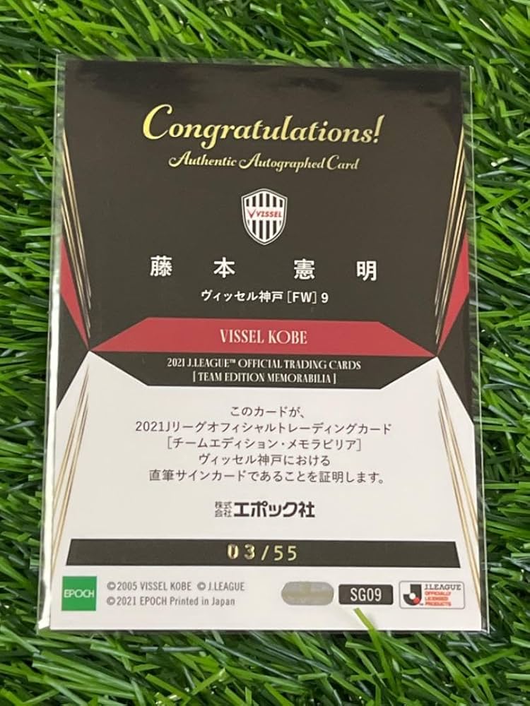 Amazon.co.jp: 藤本憲明 直筆サインカード ヴィッセル神戸