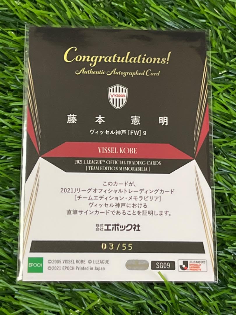 Amazon.co.jp: 藤本憲明 直筆サインカード ヴィッセル神戸