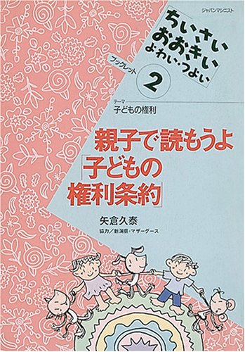 偏差値 日本の妖怪 教育天国 矢倉久泰 偏差値 日本の妖怪 教育天国 矢倉久泰 【公式通販】