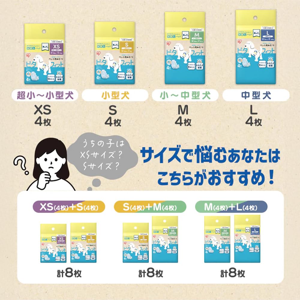 アイリスオーヤマ ピタフィット ペット用おむつ M 65枚入 男の子用 犬 おむつ 長時間 MNPD-M65 - 3