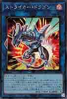 当時物.クレセント・ドラゴン 闇属性 ドラゴン族 2200攻撃力 クレセント・ドラゴン(クレセントドラゴン)カード効果・評価