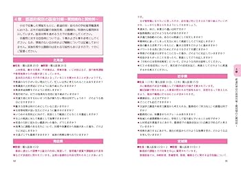 Amazon.co.jp: 2024学校管理職選考 面接合格対策集 (校長・教頭